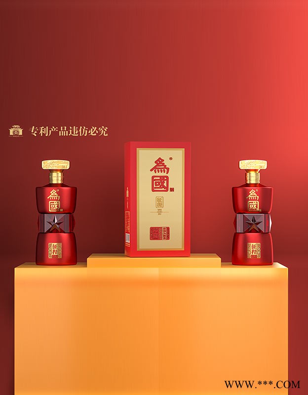 為國征程图1