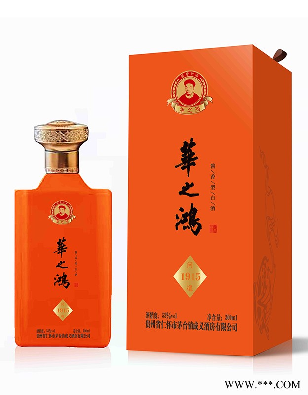 华之鸿问道1915图1