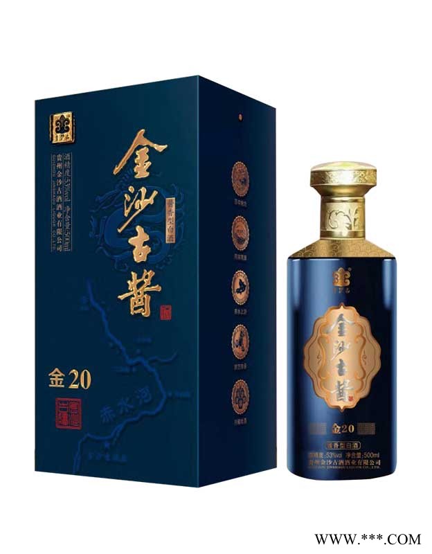 金沙古酱金20图1