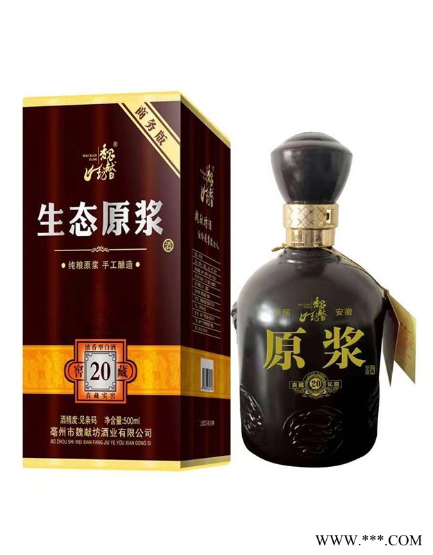 魏献坊生态原浆窖藏20图1