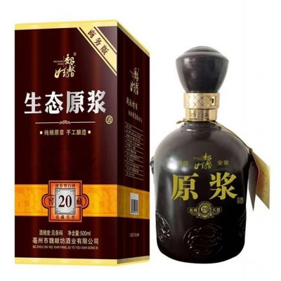 魏献坊生态原浆窖藏20