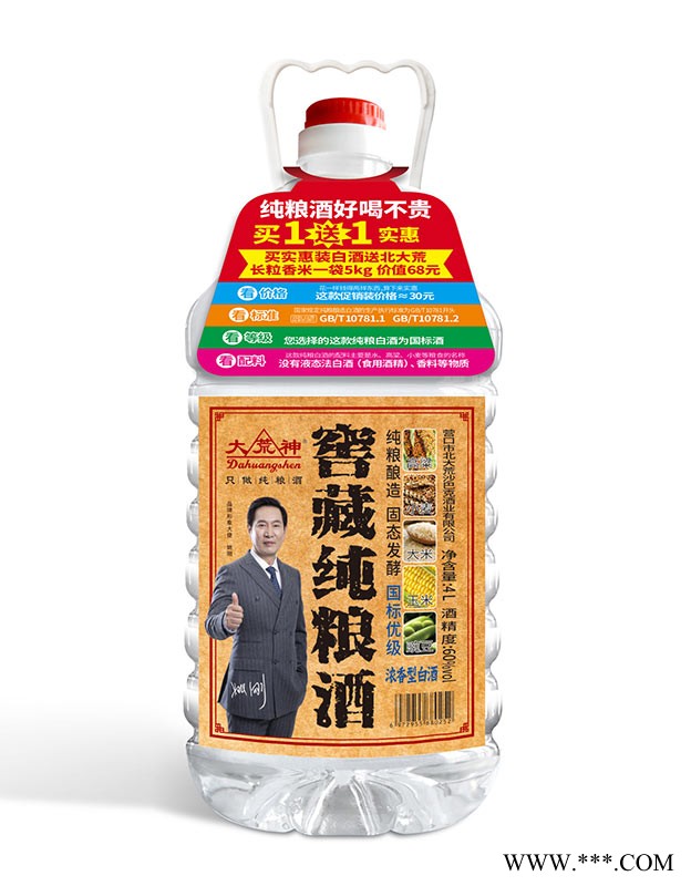 大荒神-窖藏纯粮酒60%vol-4L图1