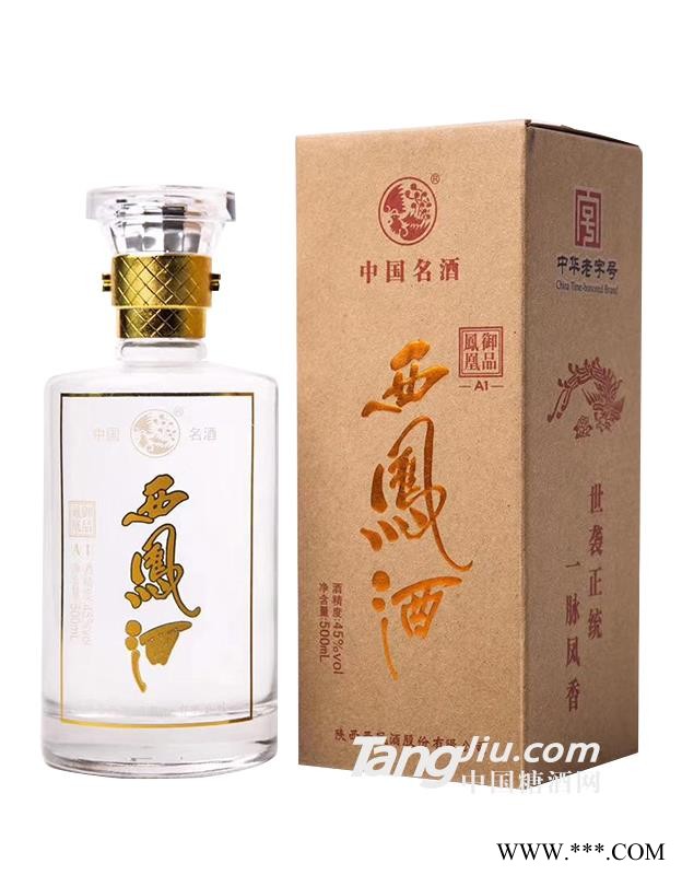 45°西凤酒御品凤凰A1图1