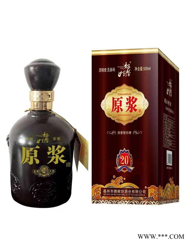 魏献坊原浆20图1