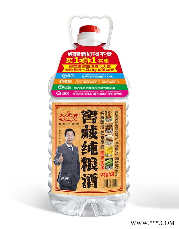 大荒神-窖藏纯粮酒42%vol-4L图1