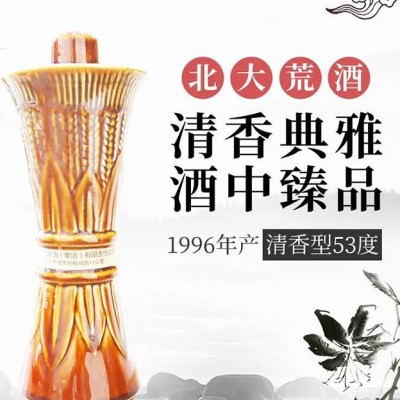 【96年收藏级老酒】北大荒53度清香型优级酒90年代纯粮库存酒