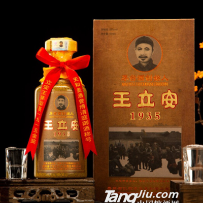 百年王立安1935