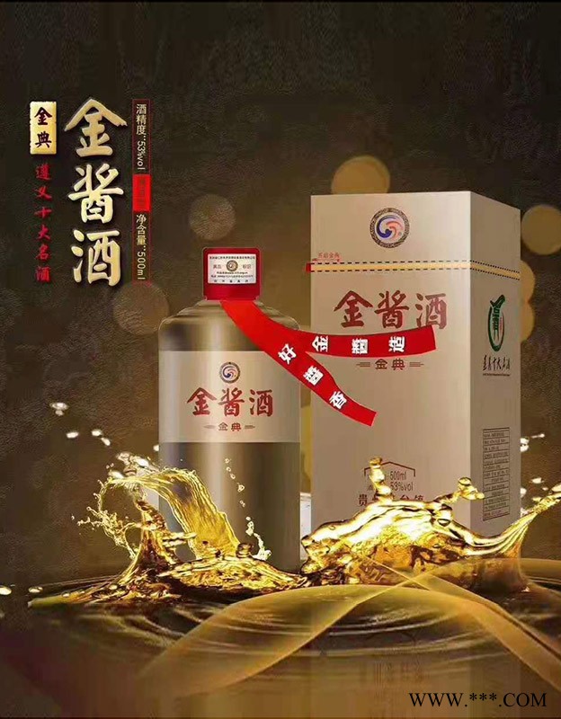 金酱酒·金典图1