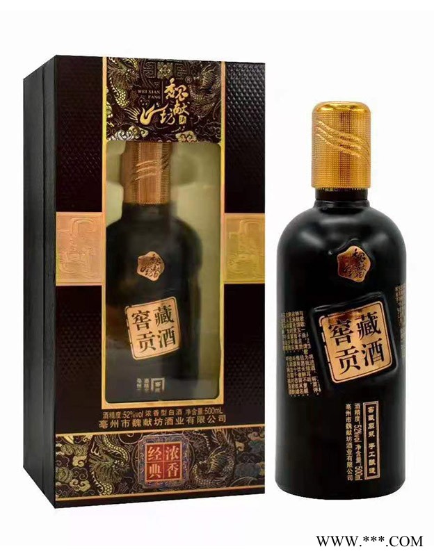 魏献坊窖藏贡酒浓香经典图1