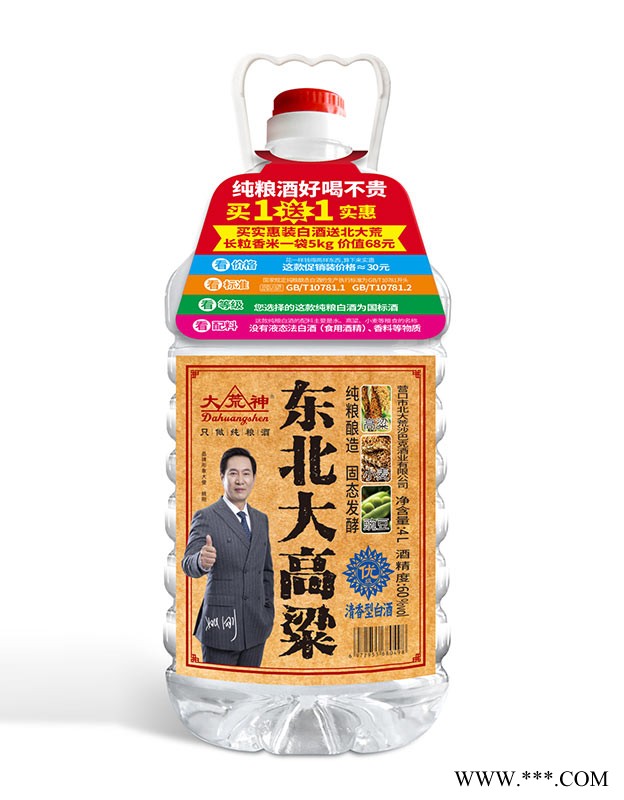 大荒神-东北大高粱60%vol-4L图1