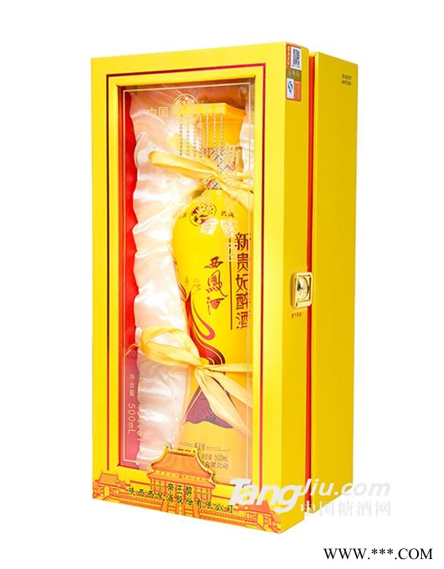 45°西凤酒帝王醉500ml图1