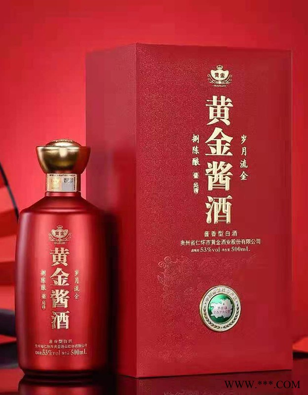 黄金酱酒-捌陈酿图1