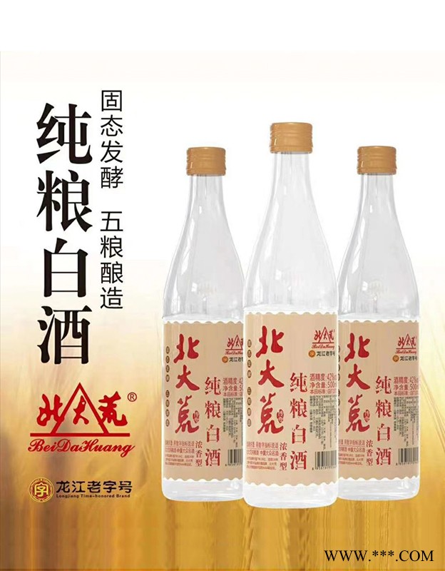 北大荒盛世传奇纯粮白酒图2