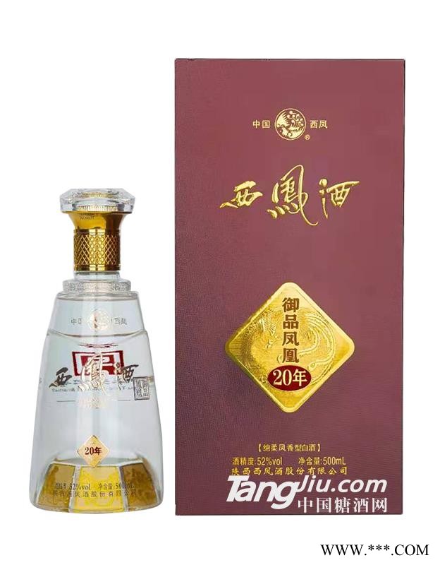 52°西凤酒御品凤凰20年图1