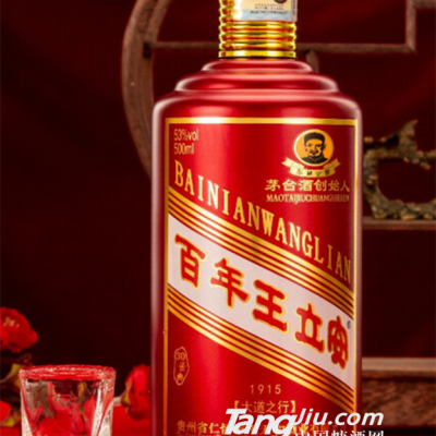 百年王立安1915大道之行