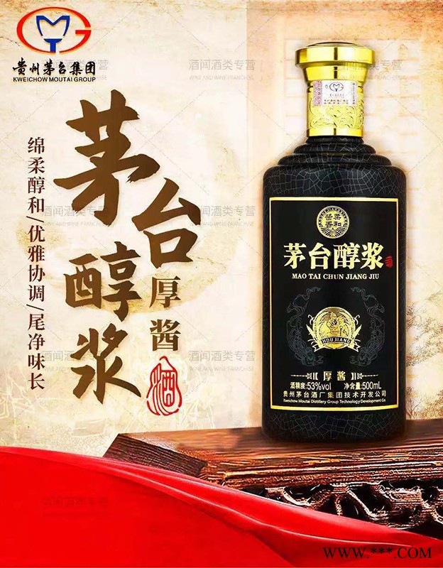 茅台醇浆-厚酱图1