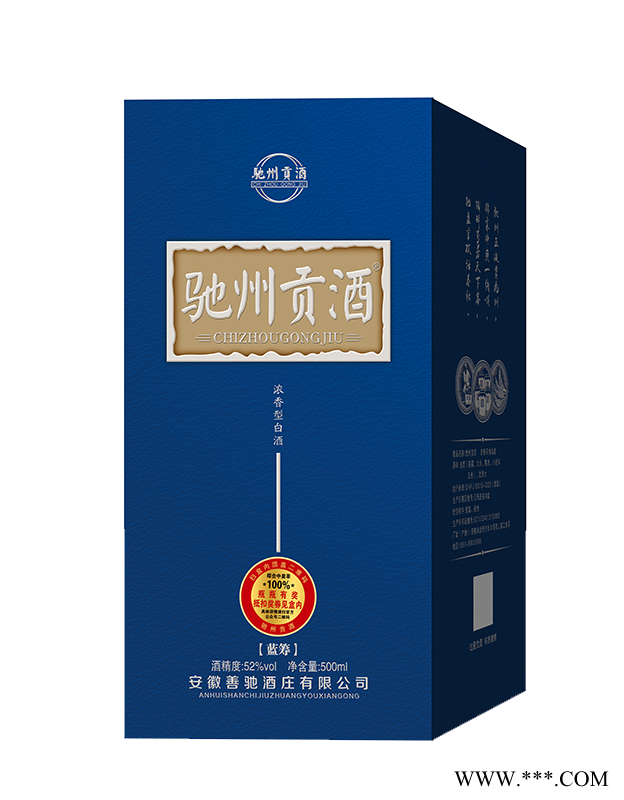 驰州贡酒·蓝筹图1