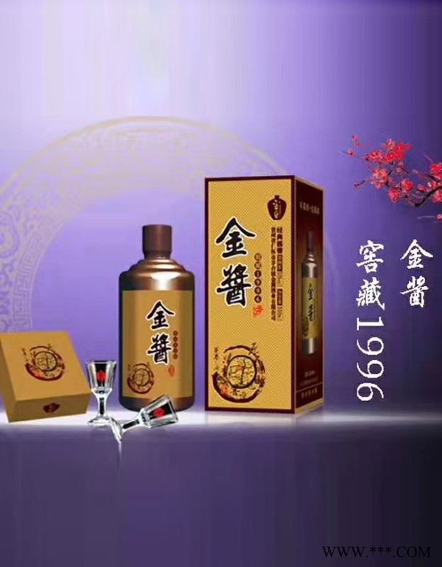 金酱窖藏1996图1