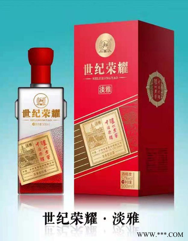 泸州老窖世纪荣耀·淡雅图1