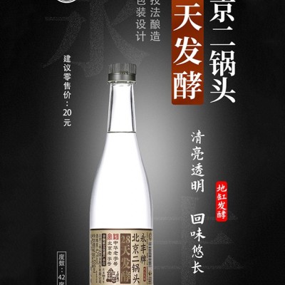 28天发酵北京二锅头