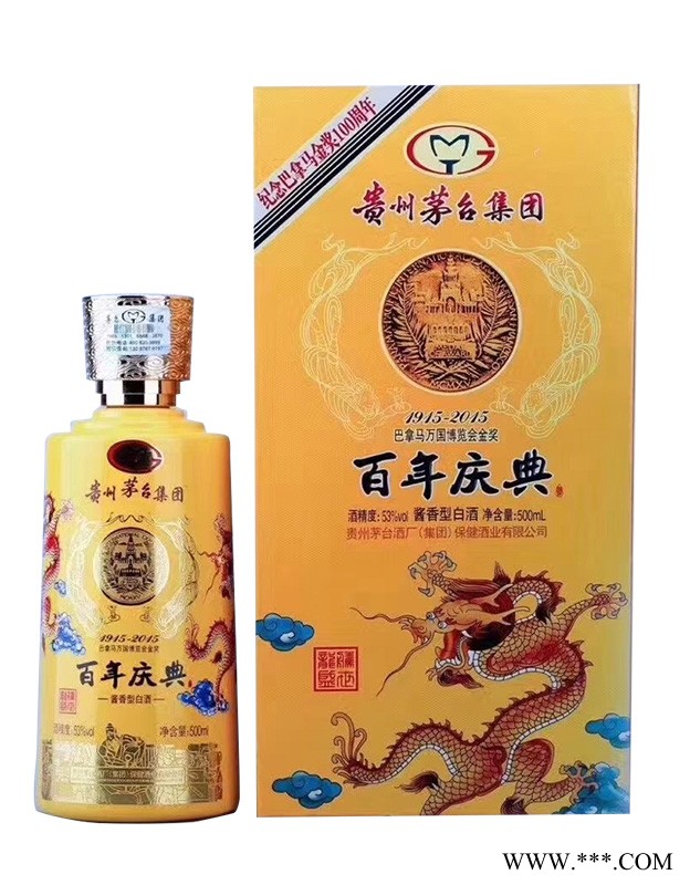 百年庆典(彩龙)图1