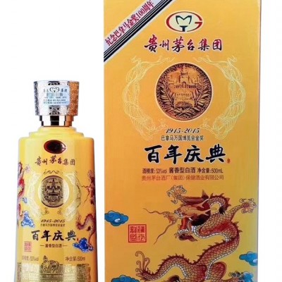 百年庆典(彩龙)