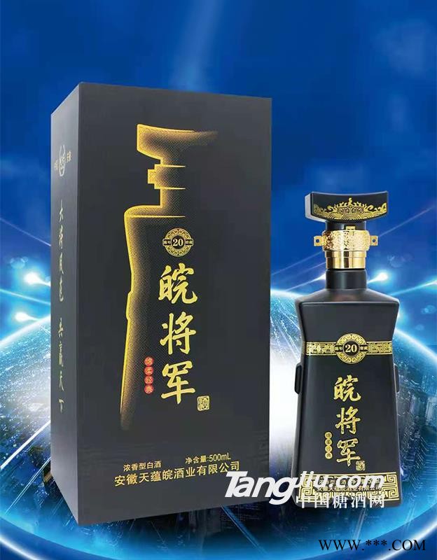 皖将军酒图1