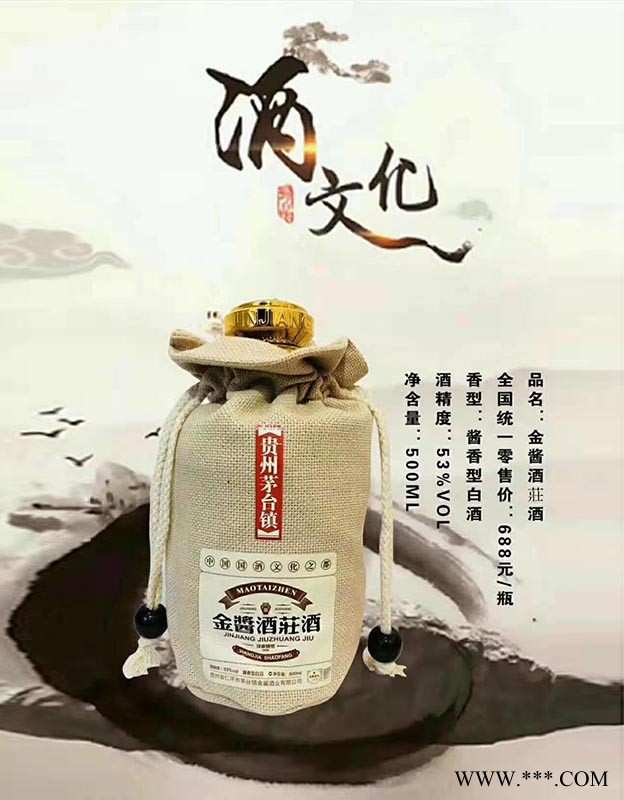 金酱酒莊酒图1