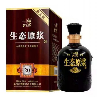 魏献坊生态原浆窖藏20.