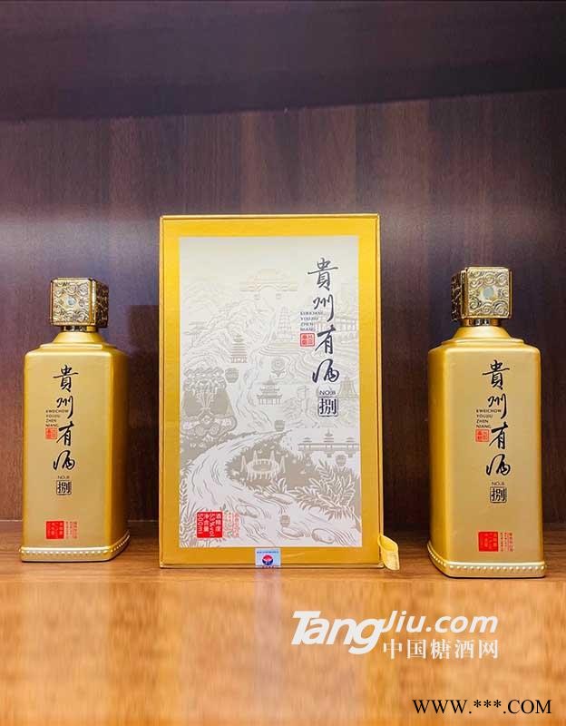贵州有酒·捌图1