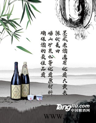 墨藏老酒招商|黄酒供应图1