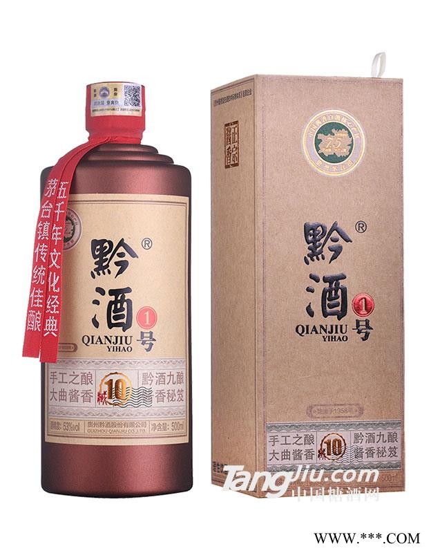 黔酒一号·藏品