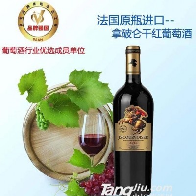 拿破仑干红葡萄酒 2016