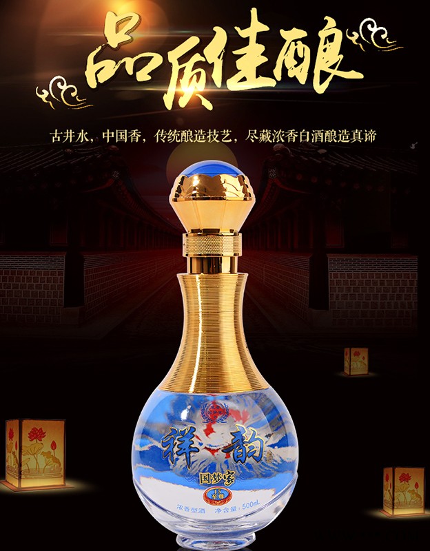 祥韵国梦家图3