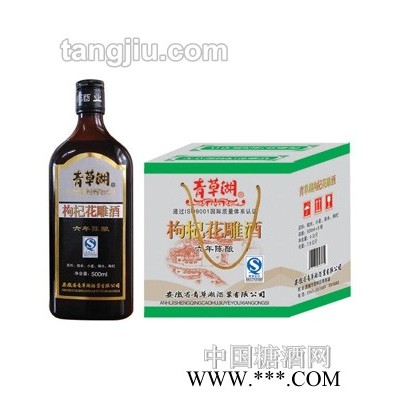 青草湖枸杞花雕酒