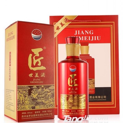 53°匠世美酒500ml礼盒装