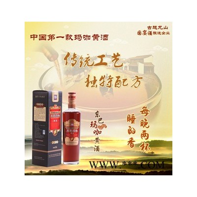 一款玛咖黄酒——东巴玛咖黄酒