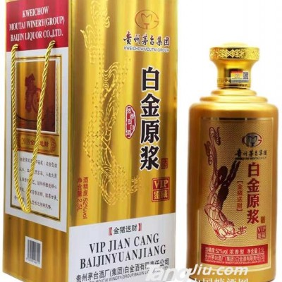 白金原浆VIP鉴藏