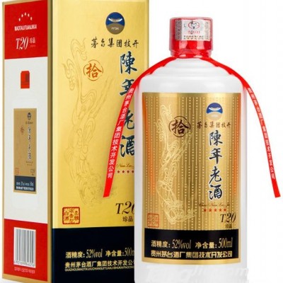 52°42°茅台技开陈年老酒T20珍品 500ml