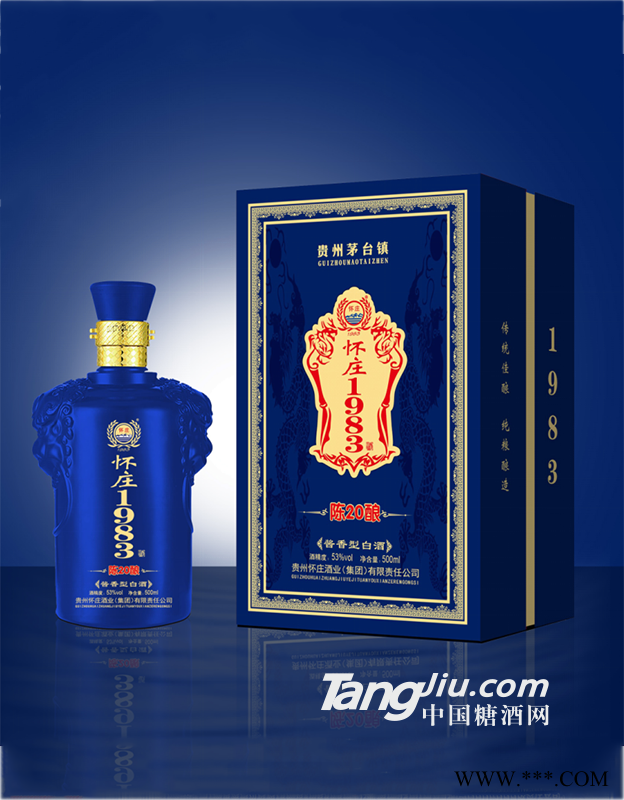 53°怀庄1983酒陈酿20图1