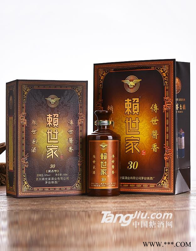 赖世家30图1
