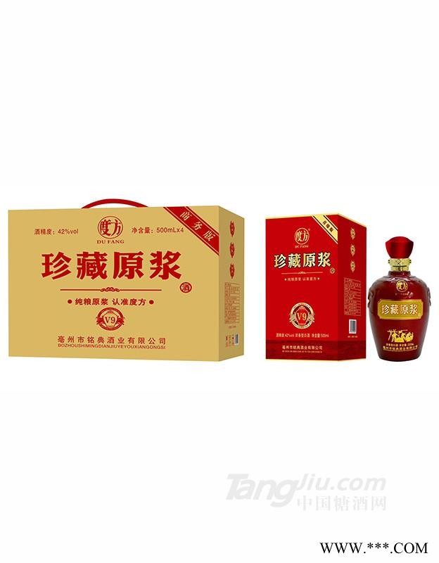 度方珍藏原浆v9图1