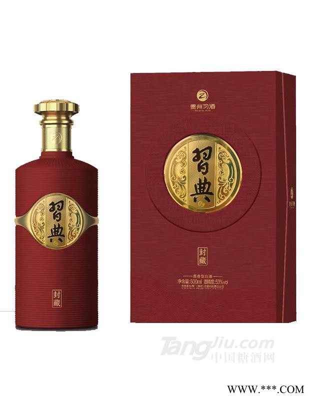 习典封藏图1