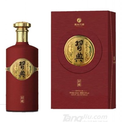 习典封藏