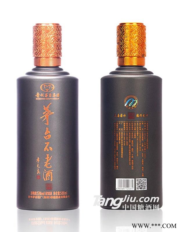 茅台不老酒（同道同德）图1