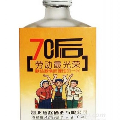 42°燕小白年代酒70后（磨砂瓶）-100ml