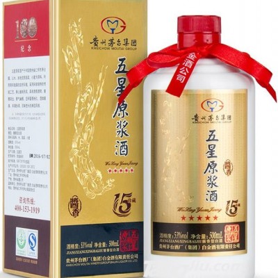 53°茅台白金酒五星原浆酒15年珍藏500ml