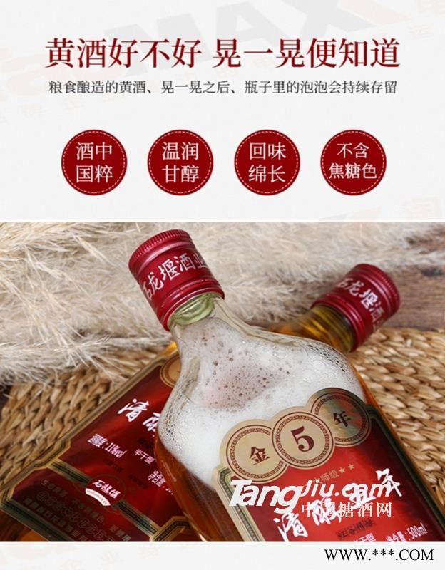 11°大师级石龙堰黄酒500ml