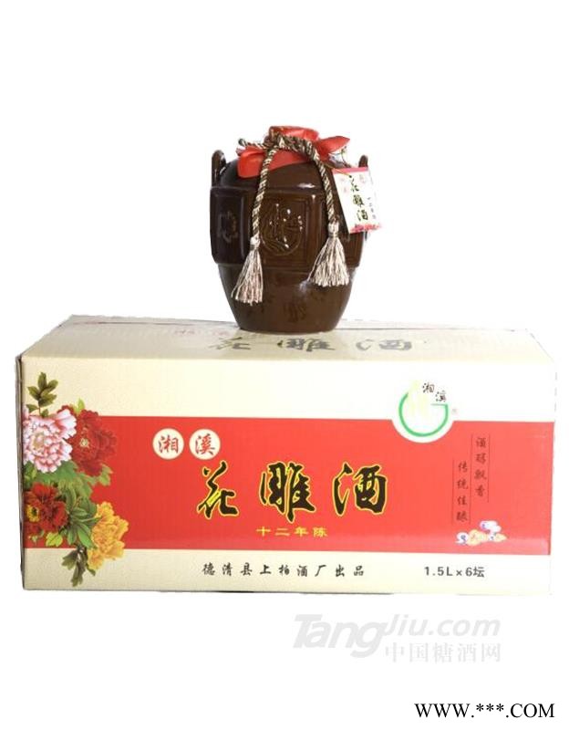 湘溪花雕酒图1