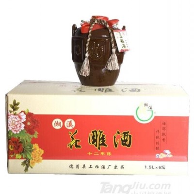 湘溪花雕酒